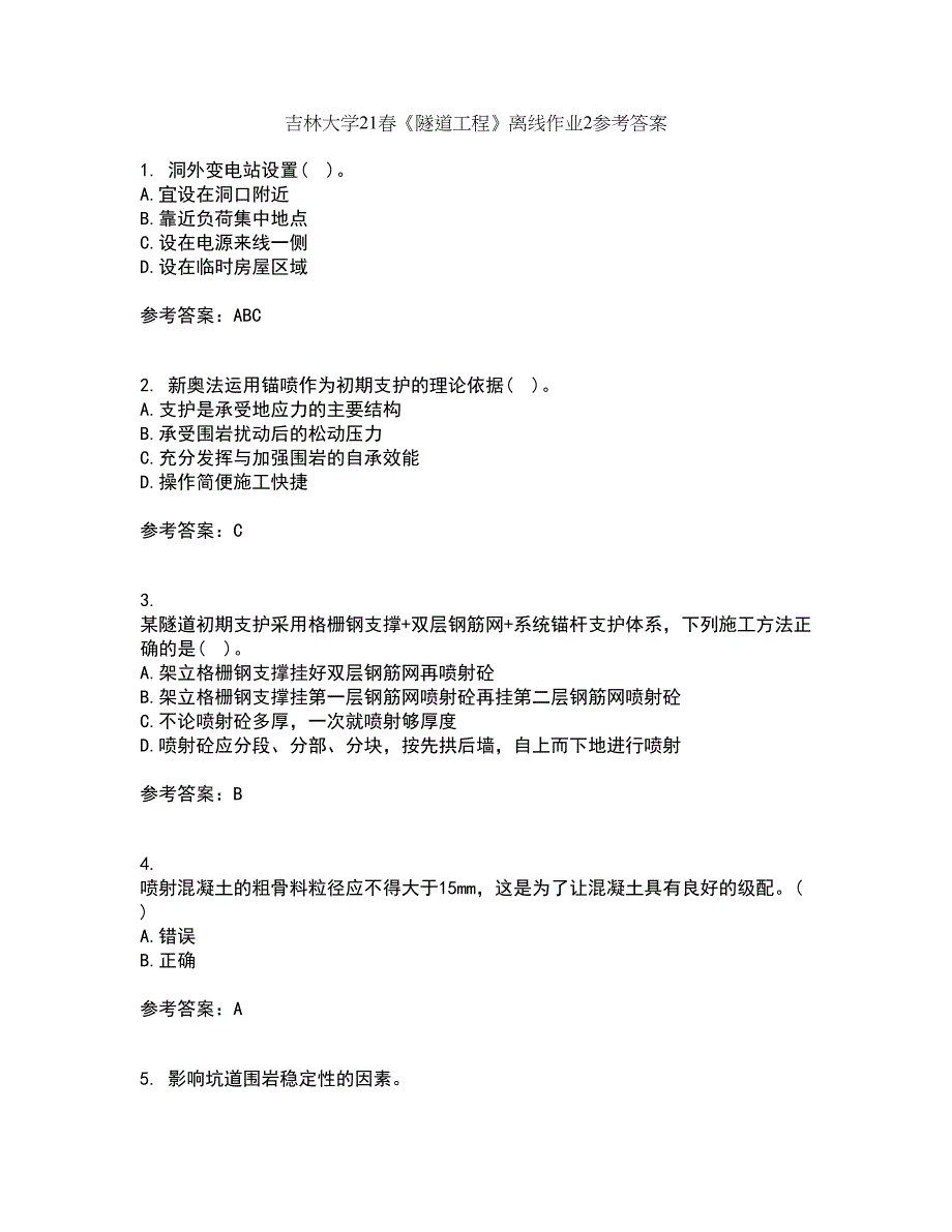 吉林大学21春《隧道工程》离线作业2参考答案16_第1页