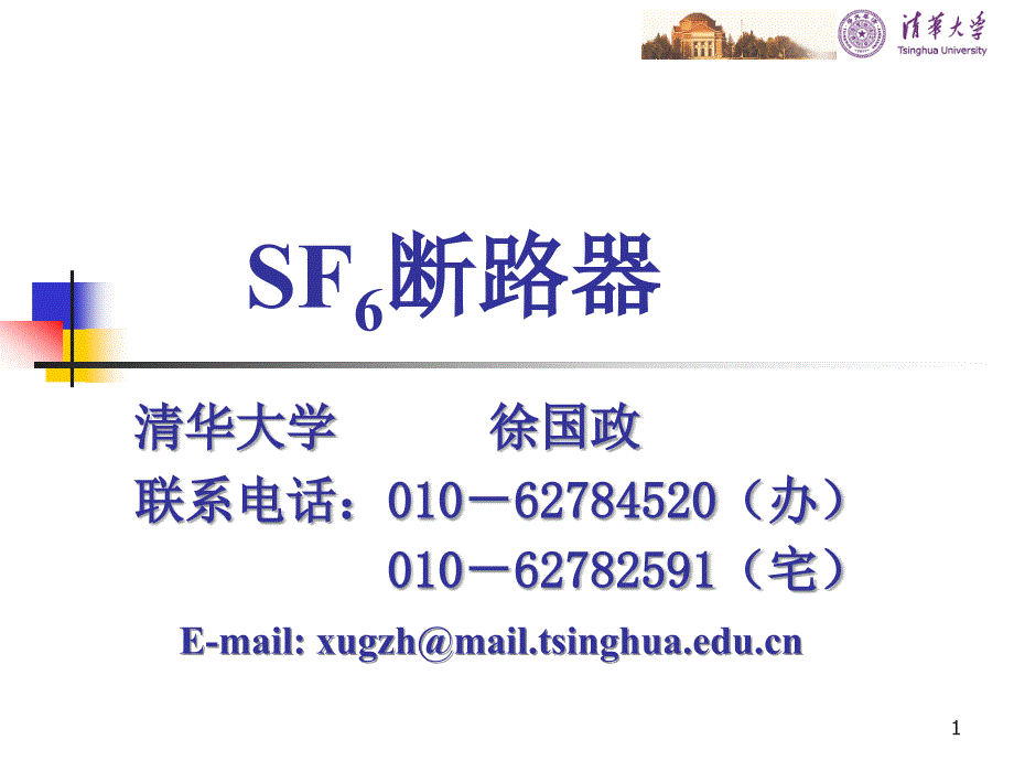 5SF6断路器ABB_第1页