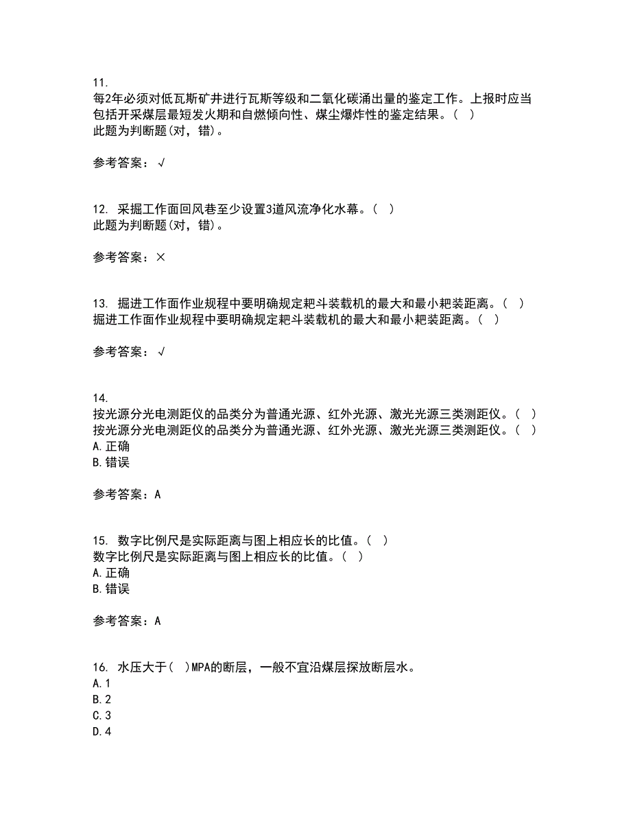 东北大学21春《矿山测量》在线作业二满分答案_44_第3页