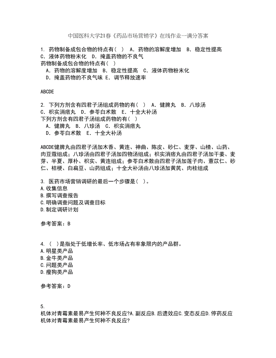 中国医科大学21春《药品市场营销学》在线作业一满分答案16_第1页