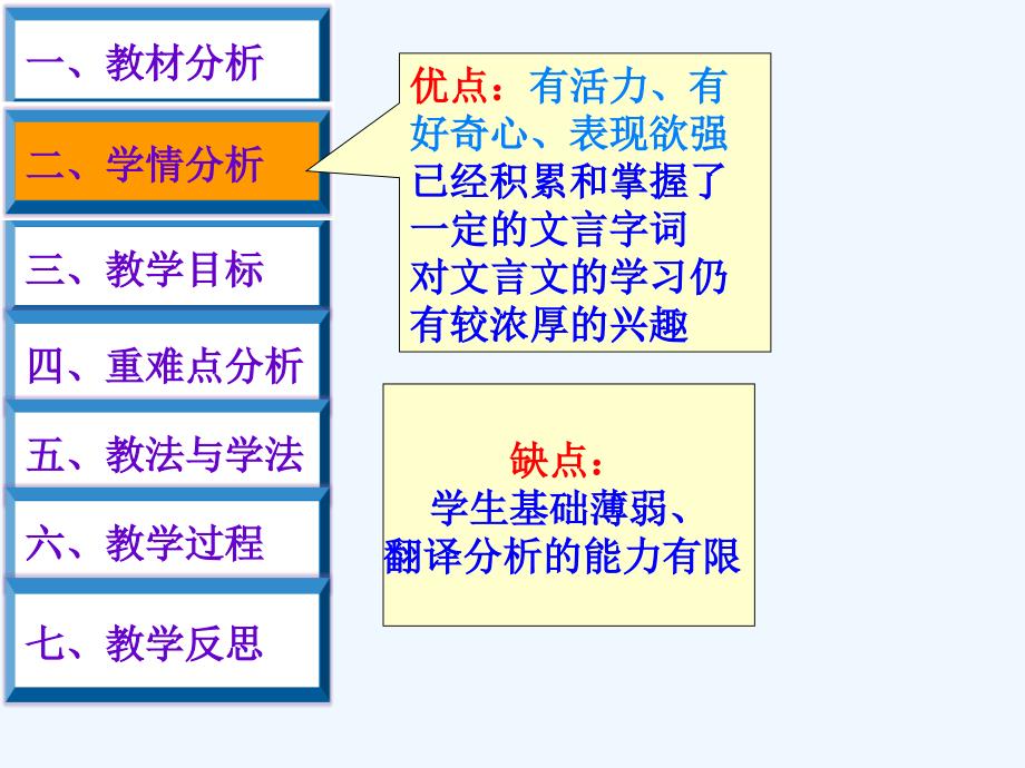 大道之行也说课课件_第4页