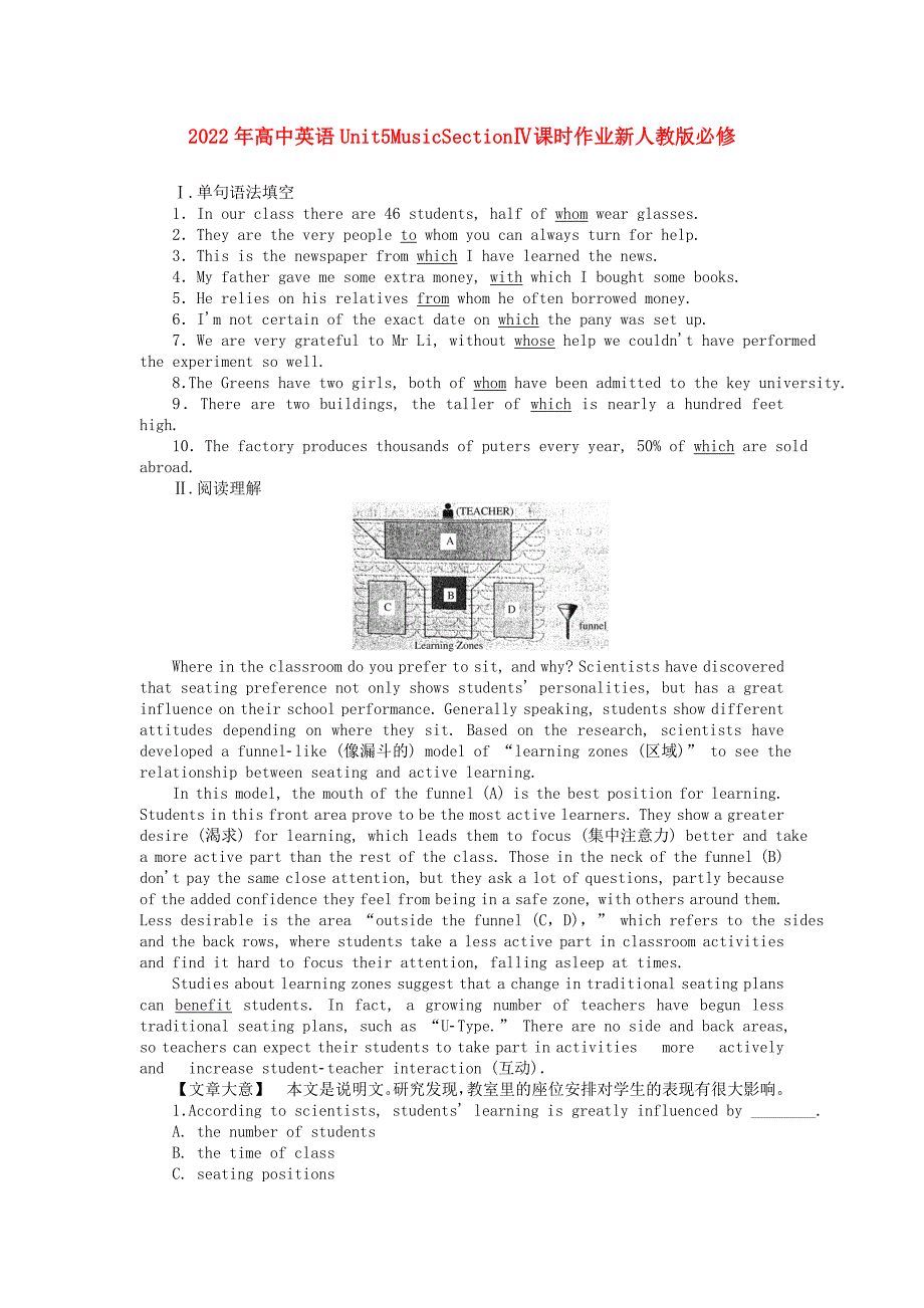 2022年高中英语Unit5MusicSectionⅣ课时作业新人教版必修_第1页