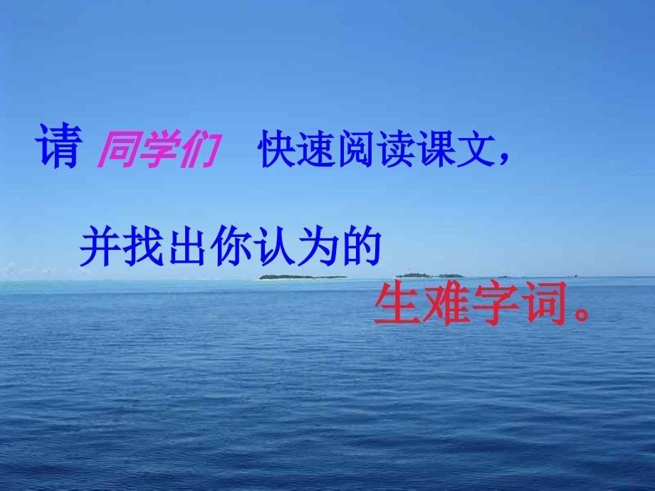 鲁滨孙漂流记_第5页