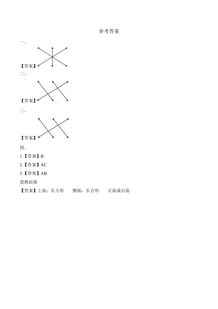 人教新课标二年级数学上册第五单元能力提升卷47248_第3页