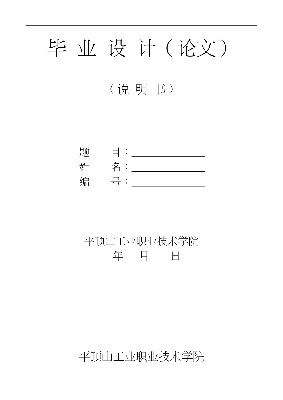 建筑施工组织设计方案毕业设计论文_第1页