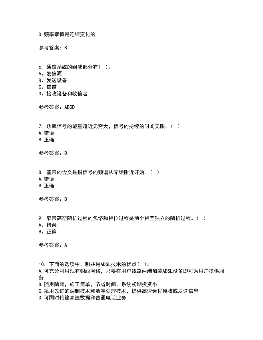 福建师范大学21春《通信原理》在线作业一满分答案30_第2页