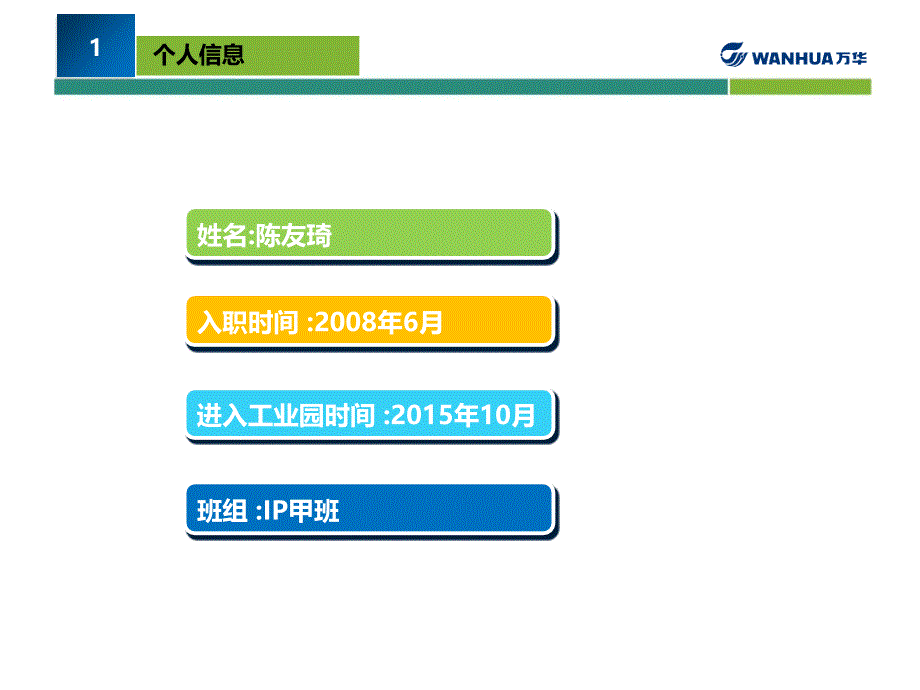 上岗述职报告模板_第3页