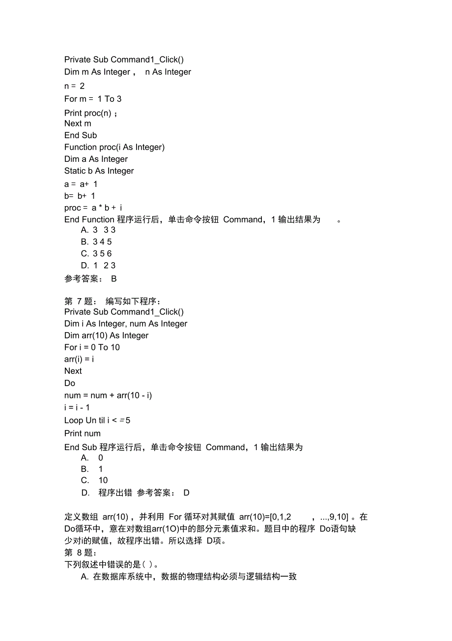 二级Visual+Basic语言程序设计模拟152_第3页