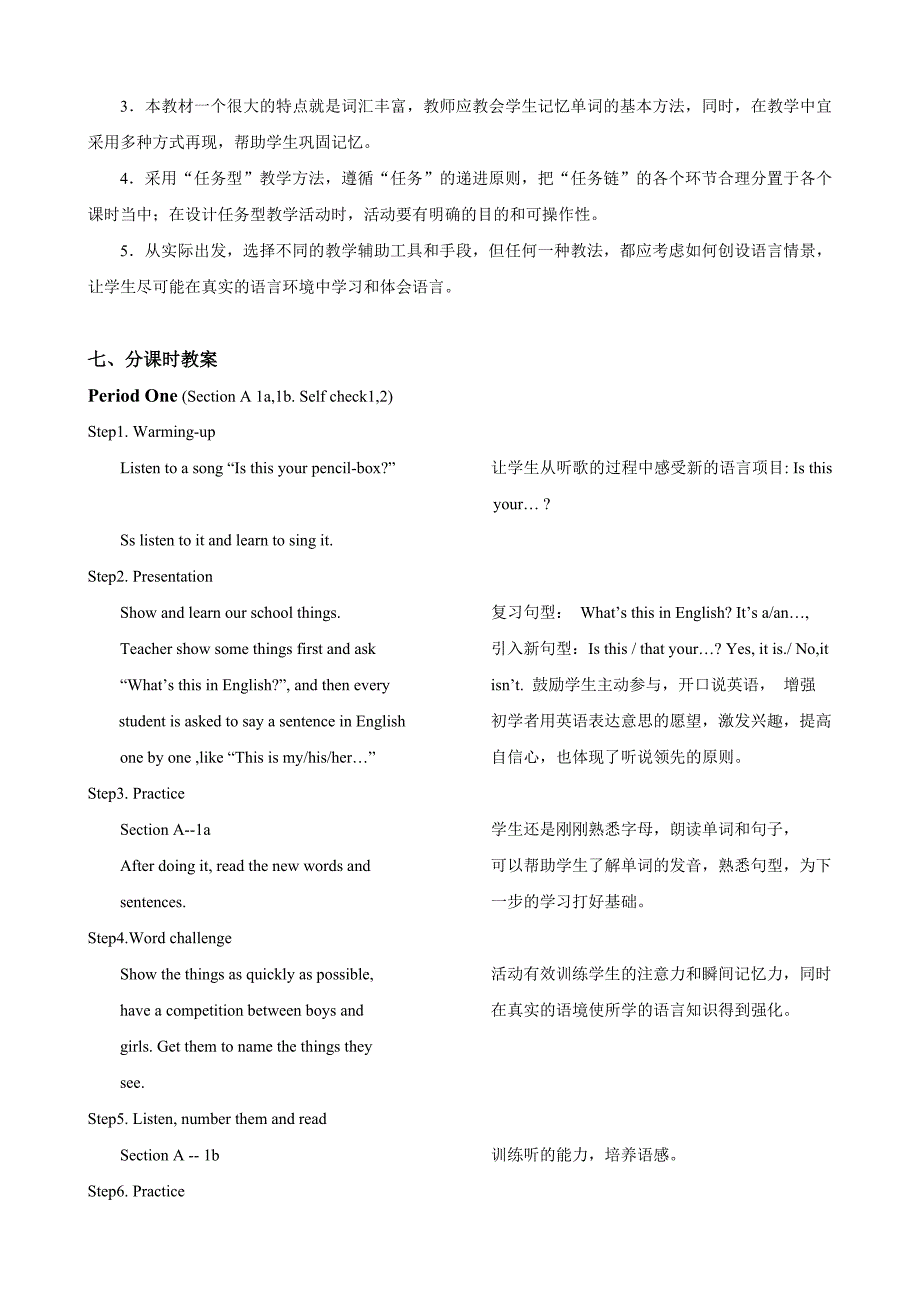 unit3教案1七年级上册英语.doc_第3页