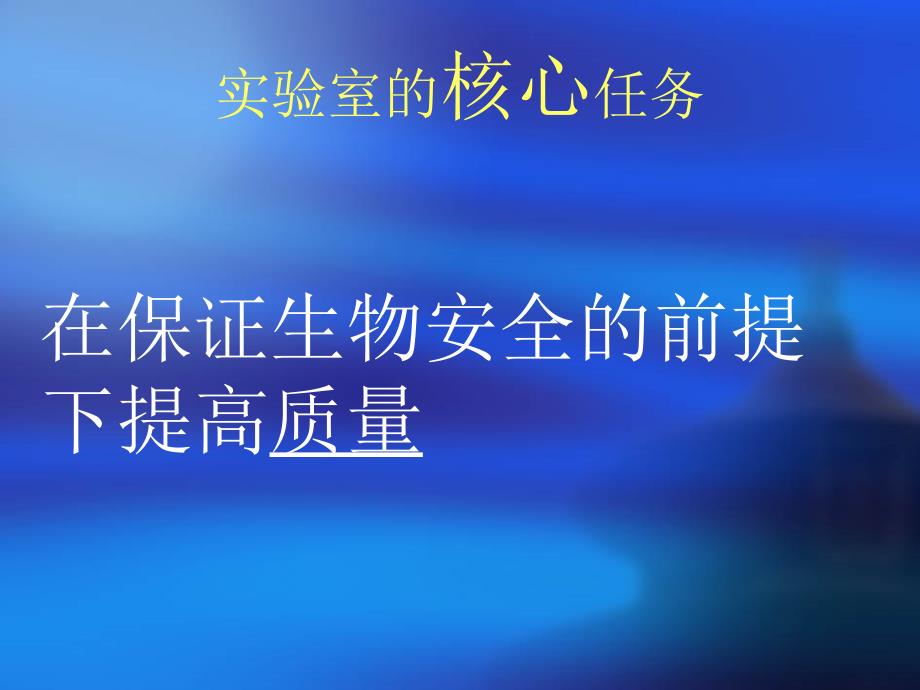 血液标本的分析前质量控制.ppt_第2页