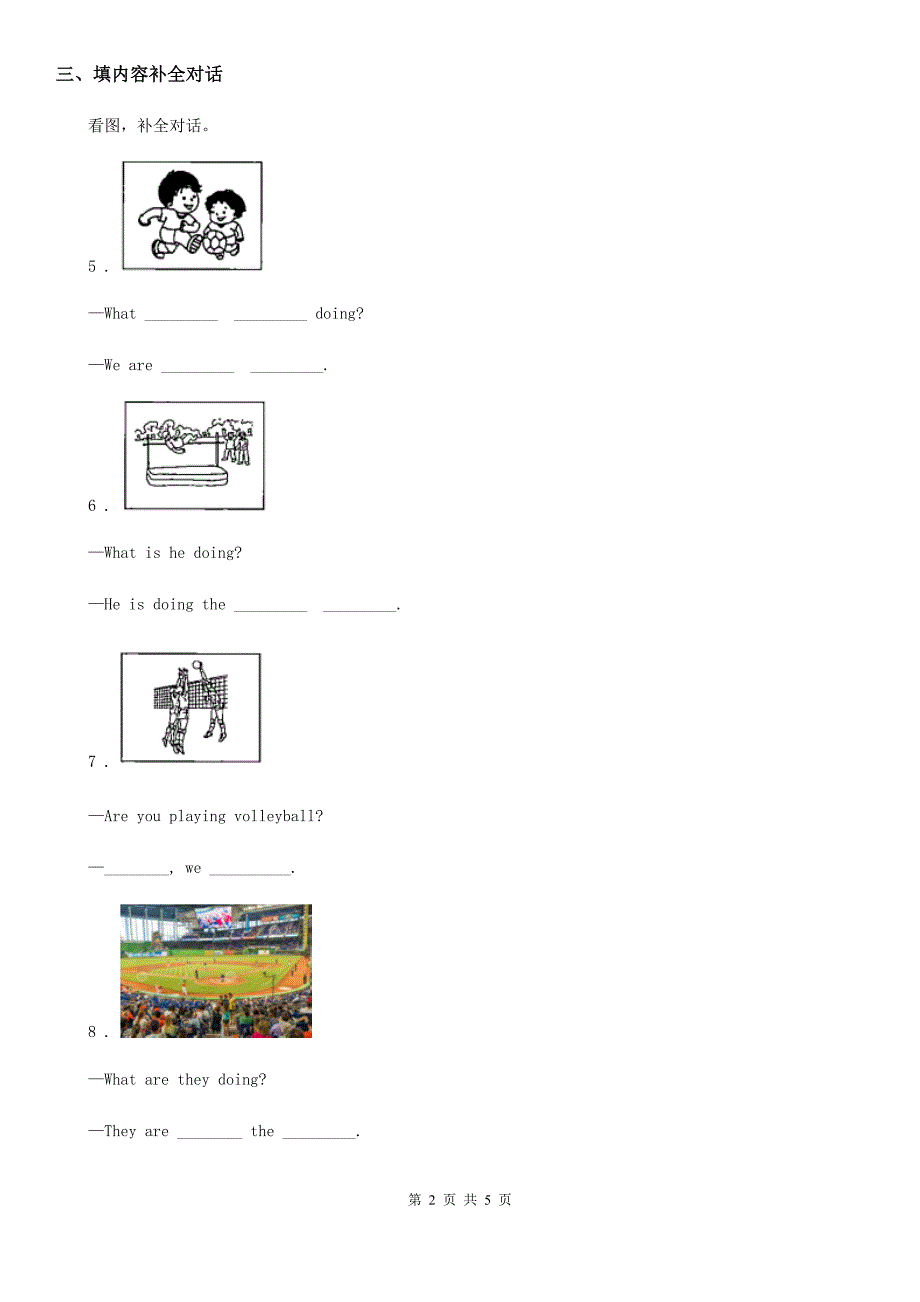 英语二年级上册Unit 1 Lesson 4 练习卷_第2页