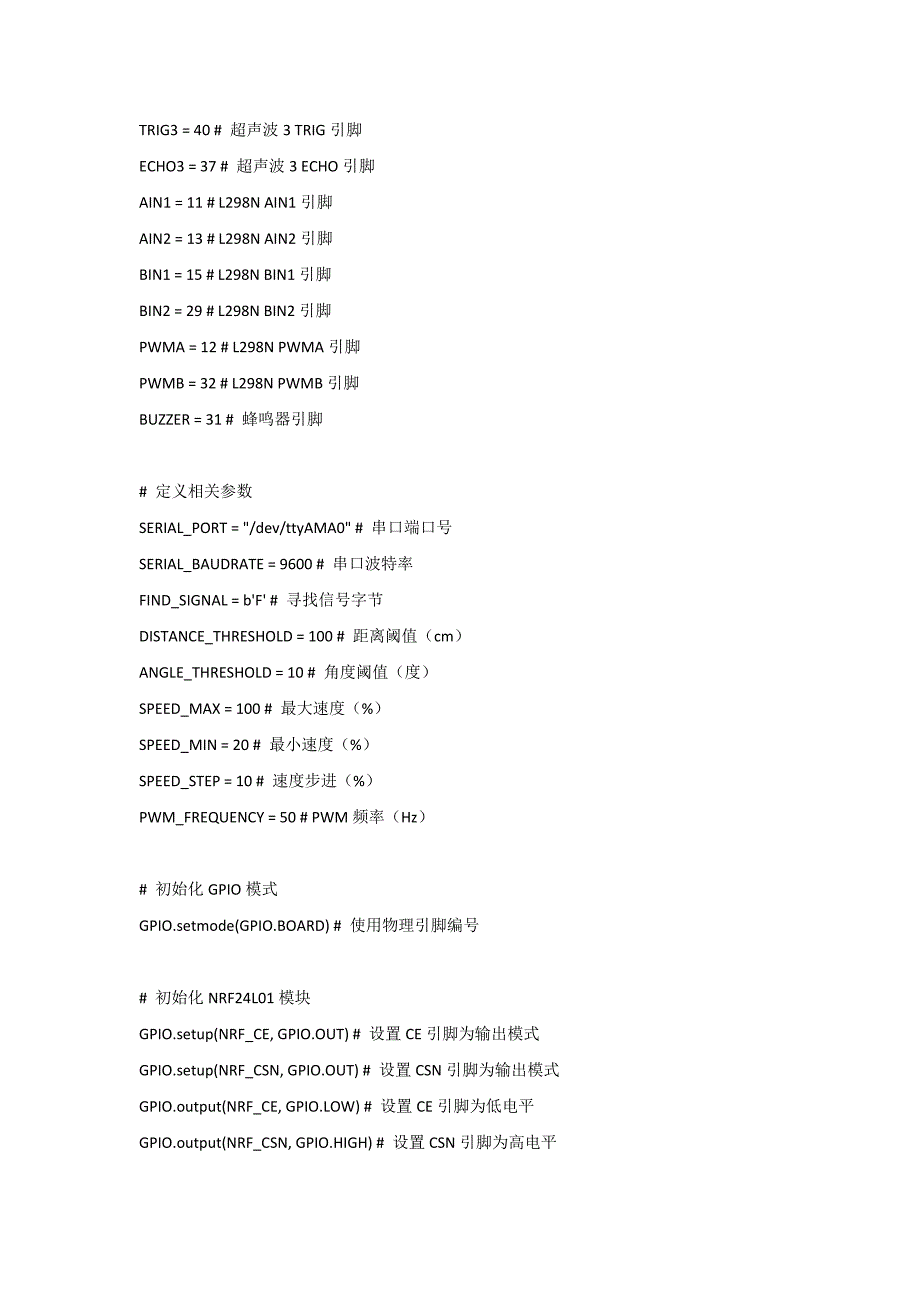 电频车自动跟随系统.docx_第2页