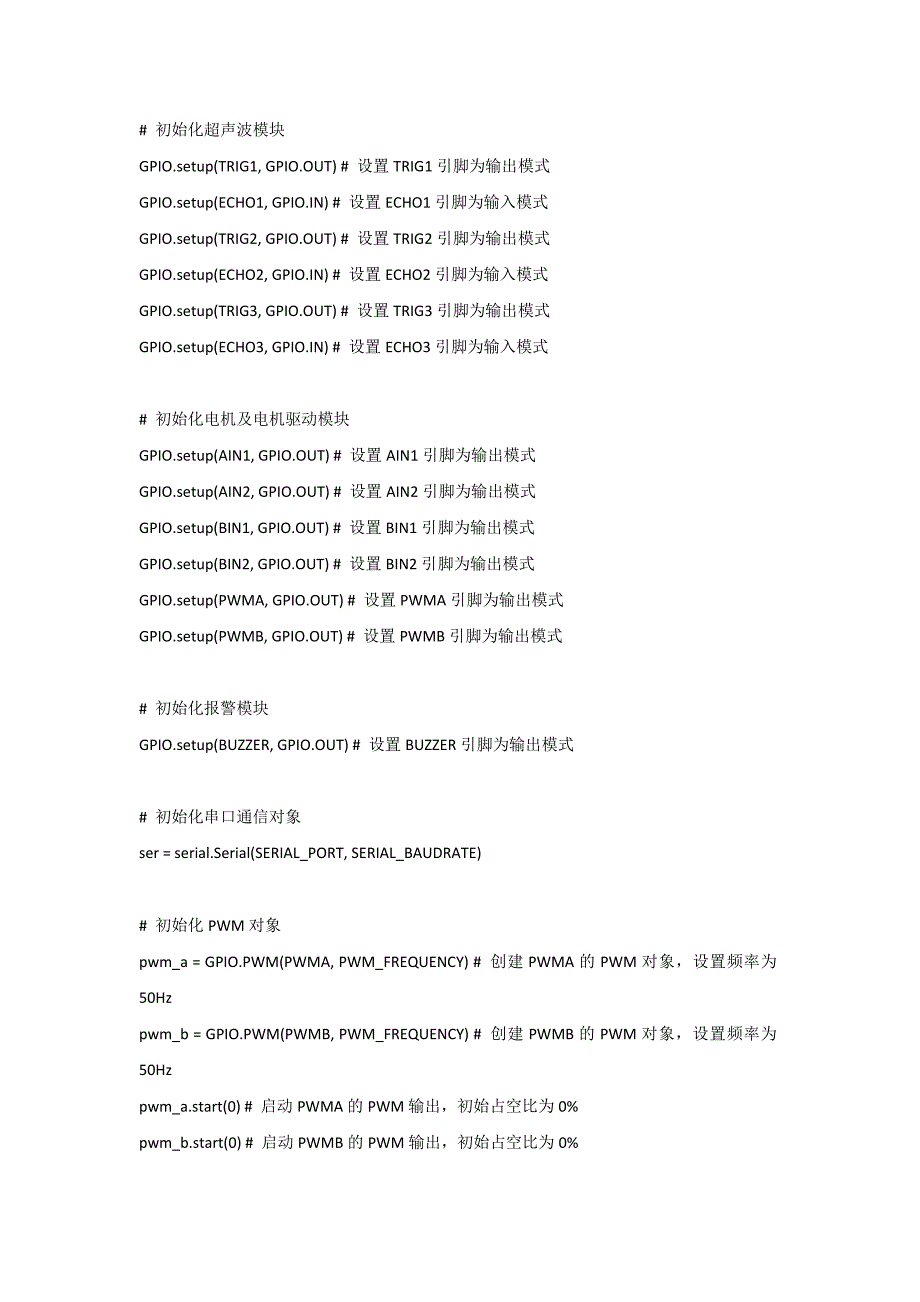 电频车自动跟随系统.docx_第3页