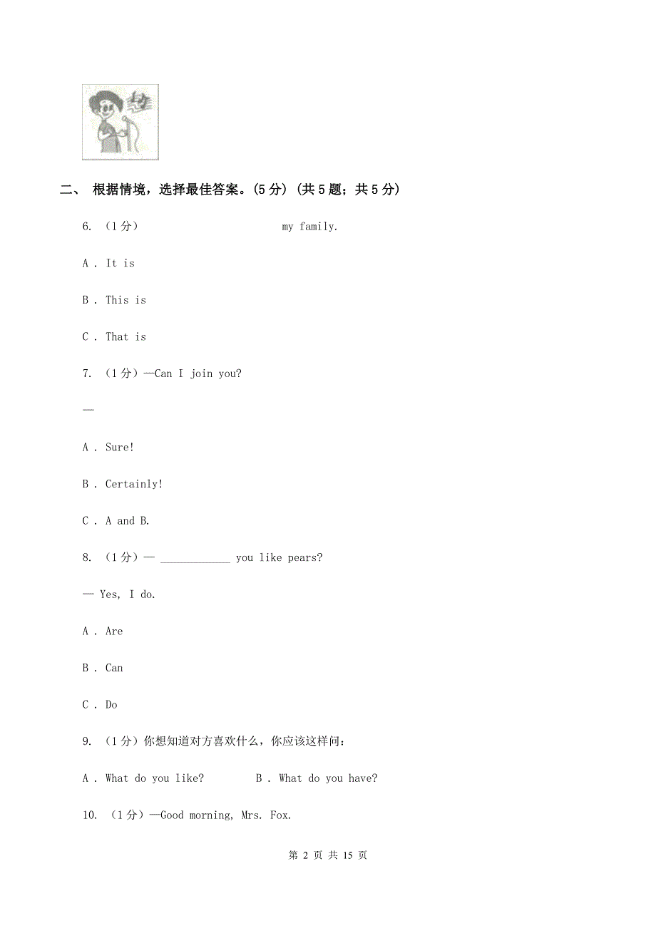 人教版(PEP)2019-2020学年二年级下学期英语期末质量监测试卷（I）卷.doc_第2页