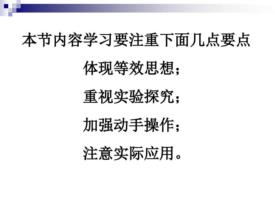 《力的合成与分解》PPT课件.ppt_第2页