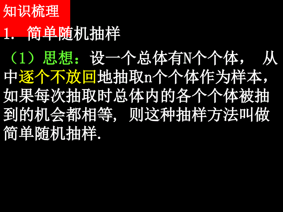 二章节统计单元复习_第3页