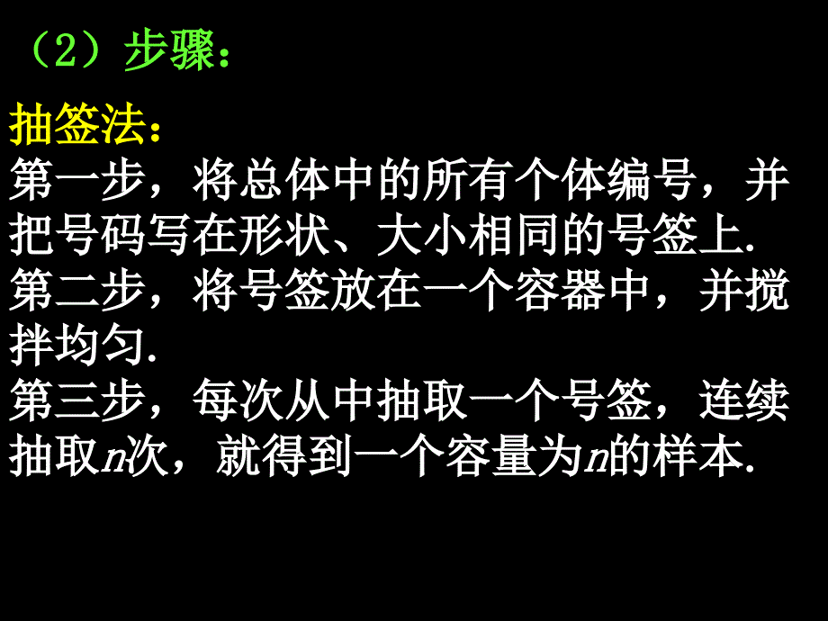 二章节统计单元复习_第4页