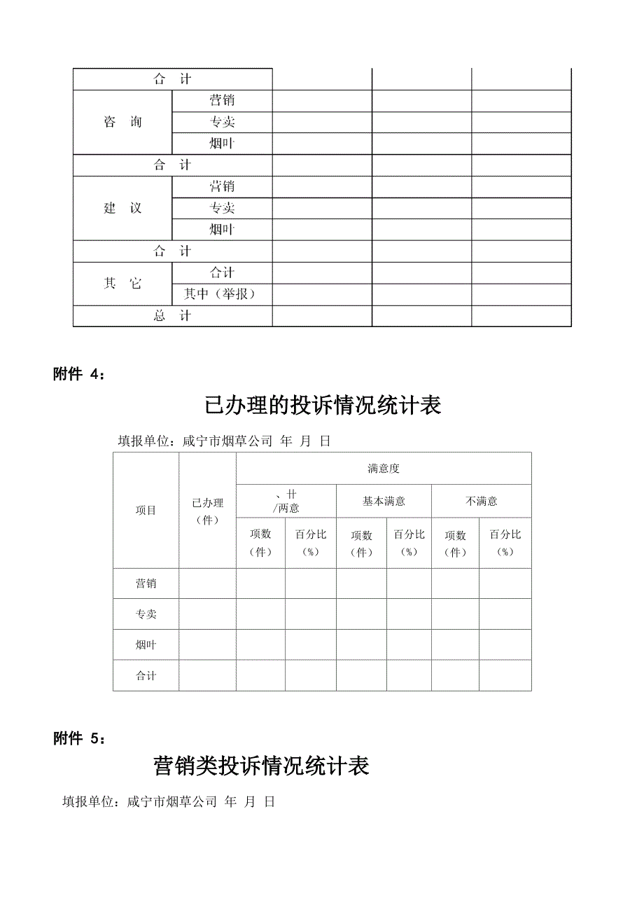 保管员质量目标及工作流程_第4页