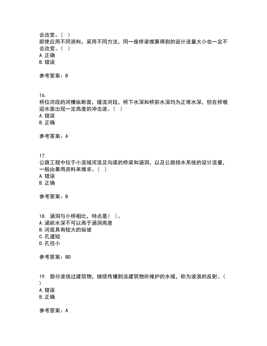 大连理工大学21秋《桥涵水文》综合测试题库答案参考61_第4页