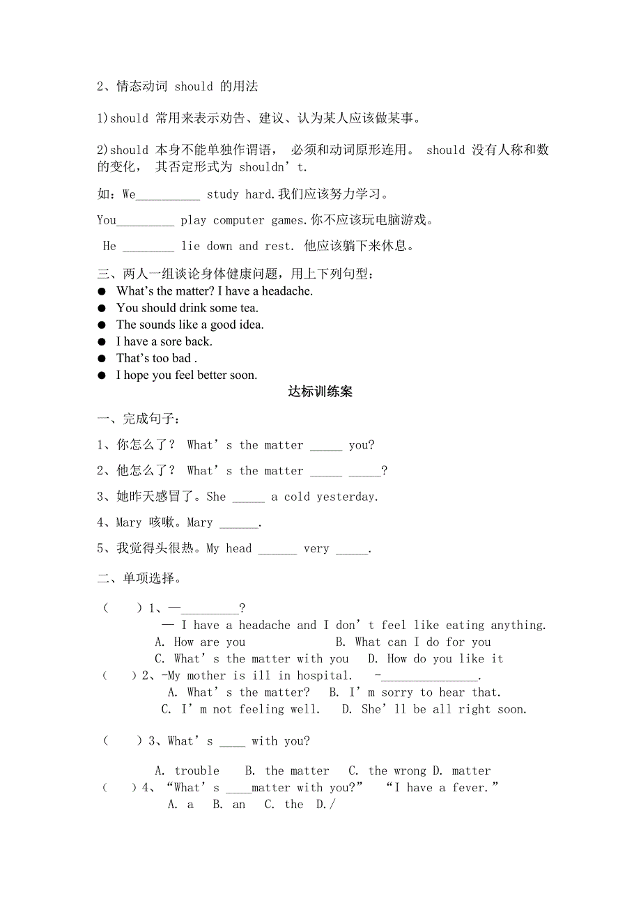 八年级英语下册Unit1A1a-2d导学案.doc_第2页