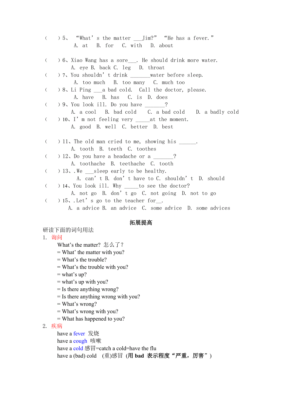 八年级英语下册Unit1A1a-2d导学案.doc_第3页