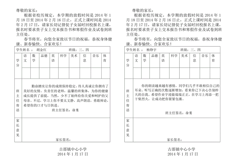 三四家庭报告书_第3页