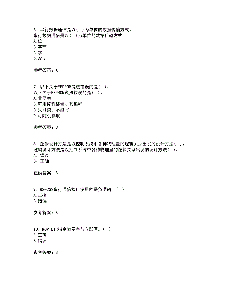 吉林大学21秋《可编程控制器》在线作业二满分答案62_第2页