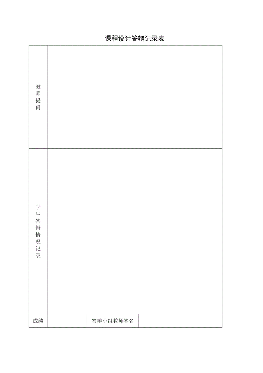 885191319学生学籍信息管理系统设计数据库课程设计_第3页