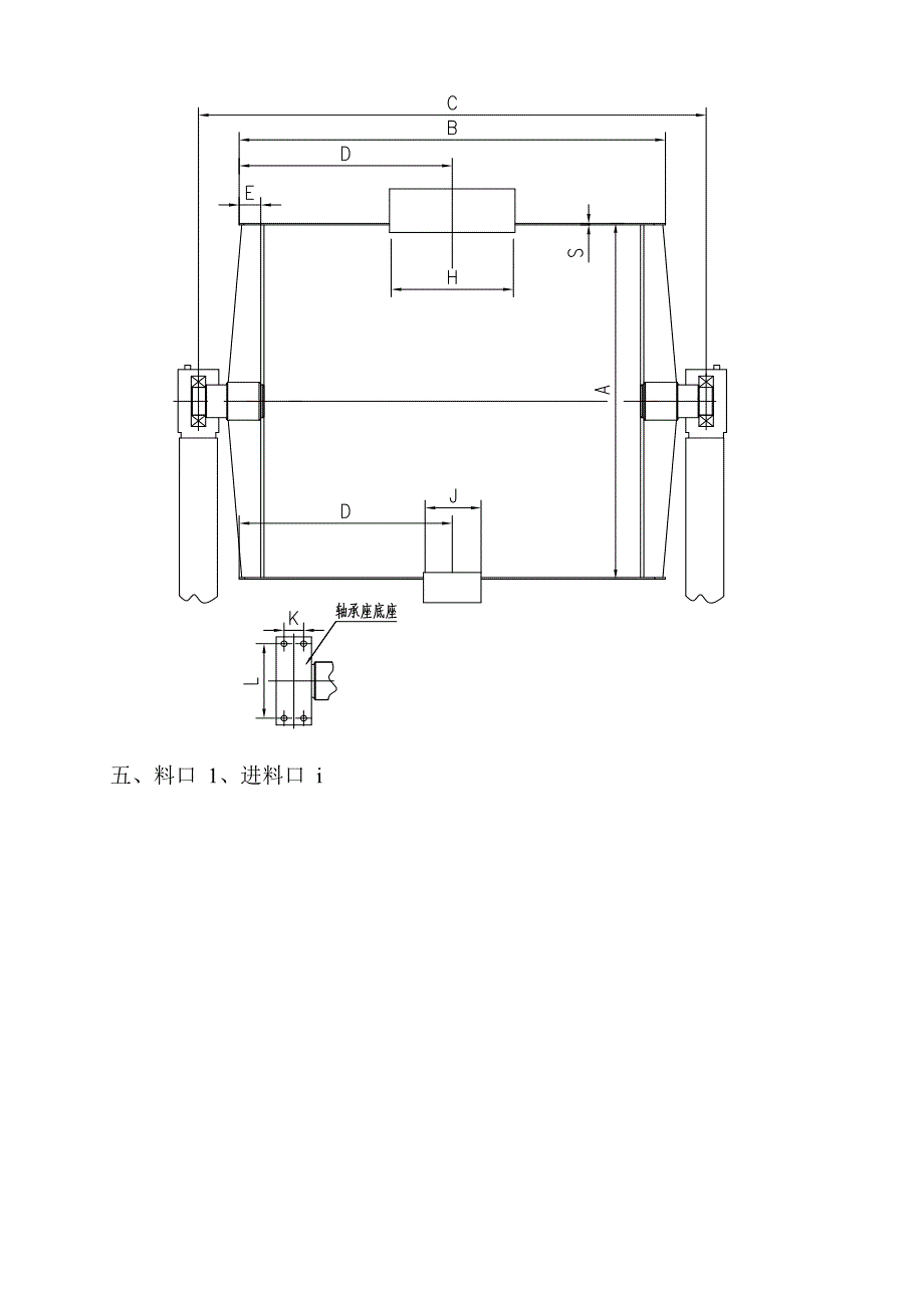 球磨机验收标准_第3页