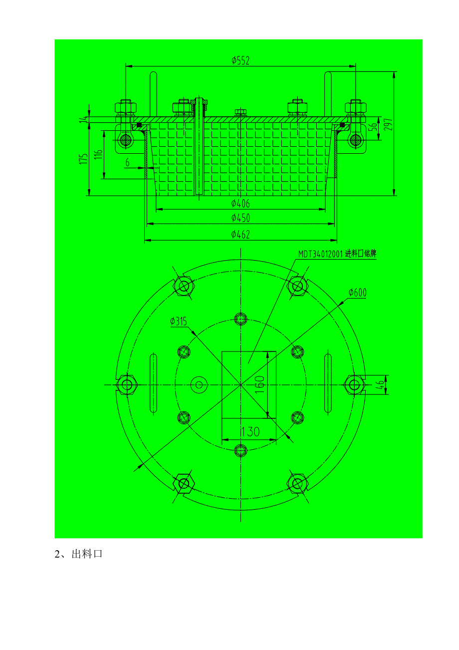 球磨机验收标准_第4页