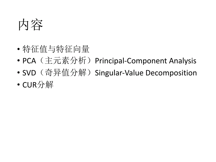 大数据存储与应用计算机专业_第4页