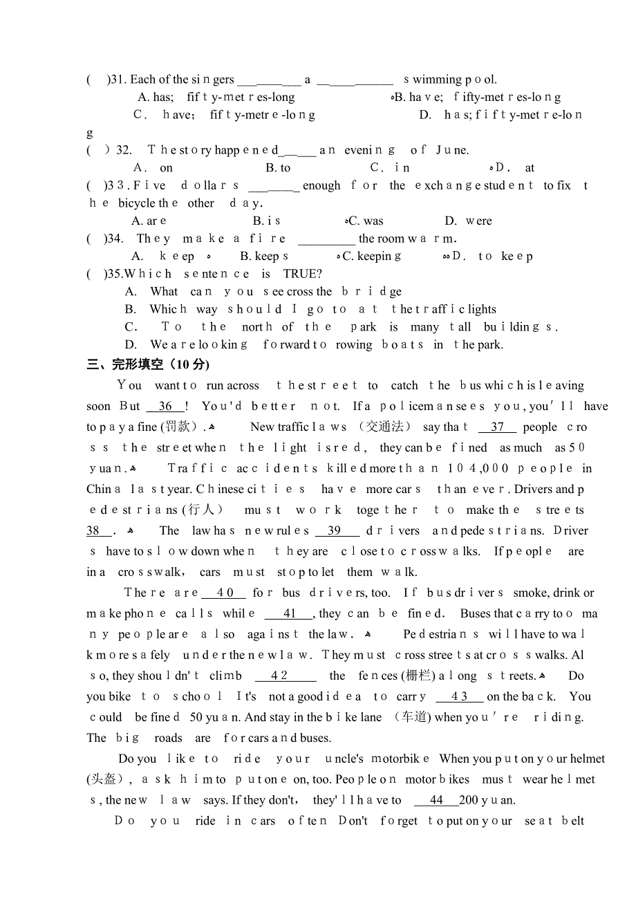 牛津英语初一英语下册期中试卷及答案2_第4页