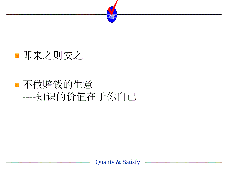 班组长内部训练教材_第4页