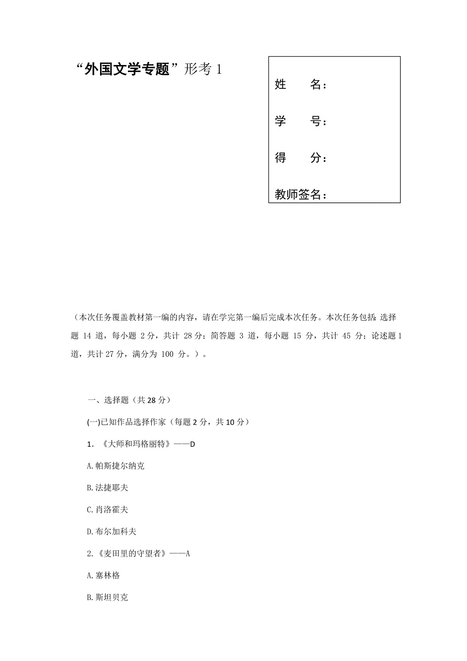 形考任务纸质版下载_第4页