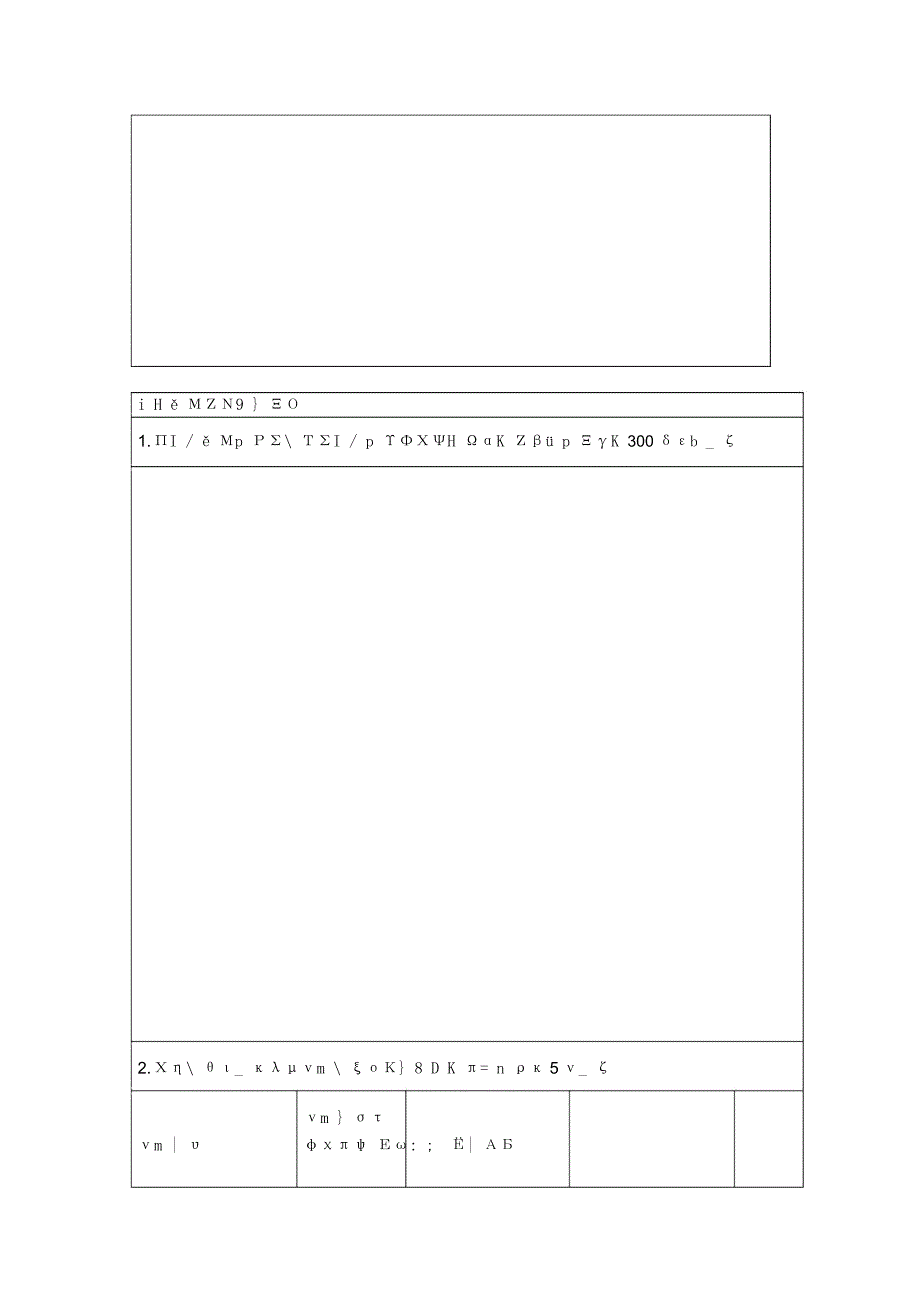 江西高等学校青年井冈学者_第4页