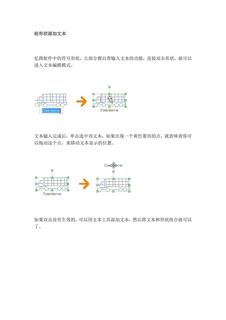 生产工艺流程图超详细画法步骤_第5页