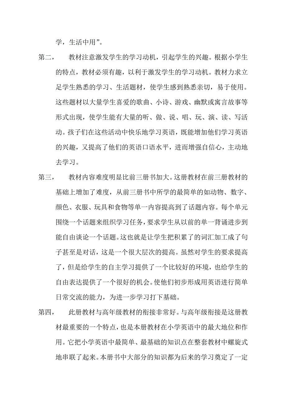广州版小学英语口语第四册教材分析_第3页