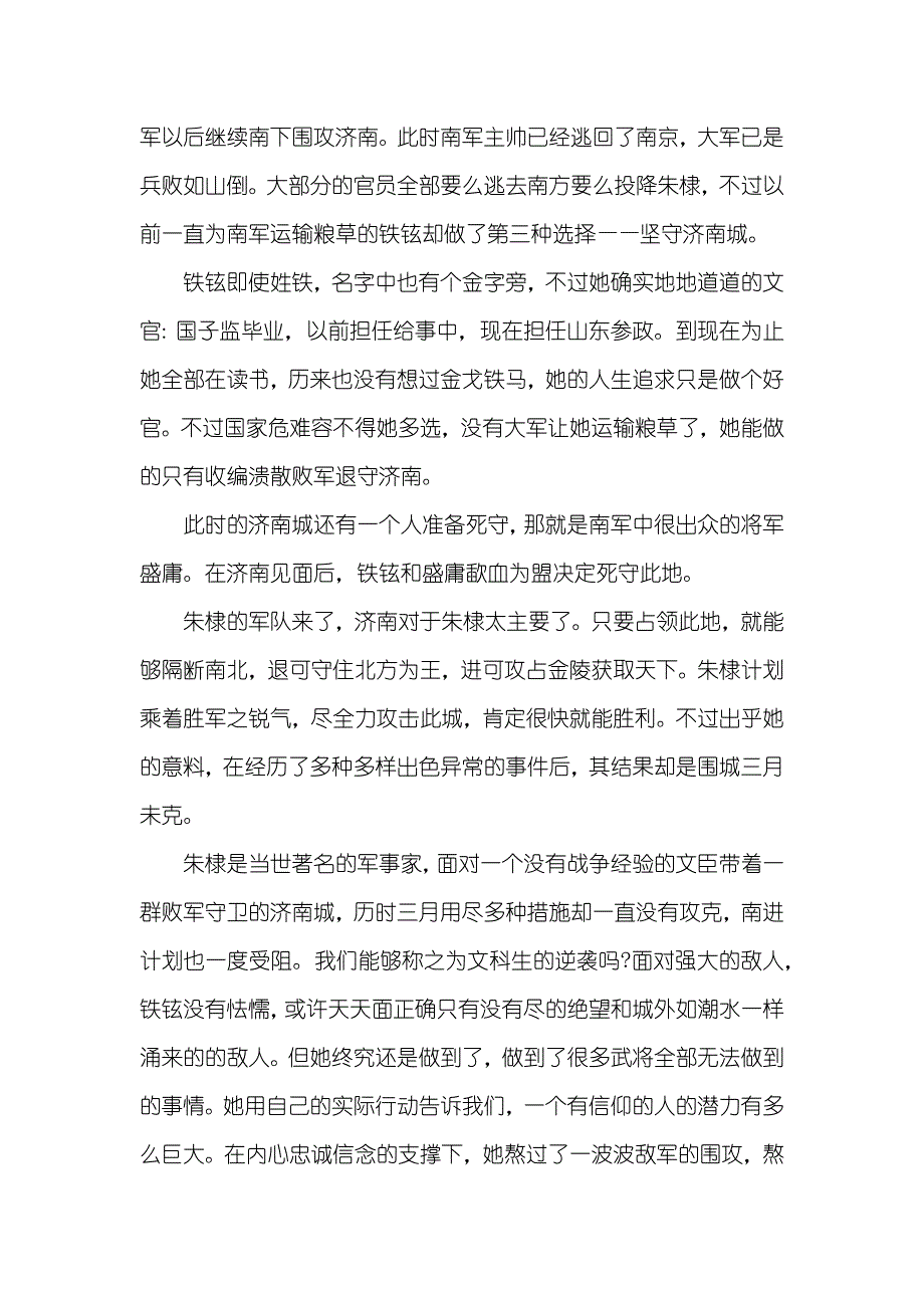 有关公真似铁的历史公铁两用车_第2页