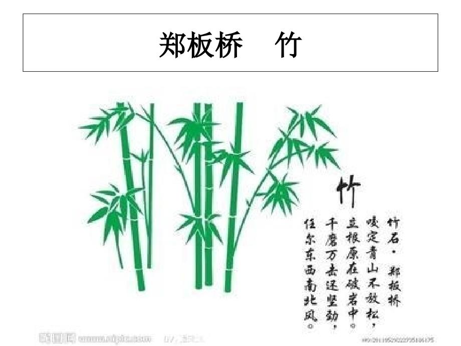 《鱼游到了纸上》PPT课件_第3页