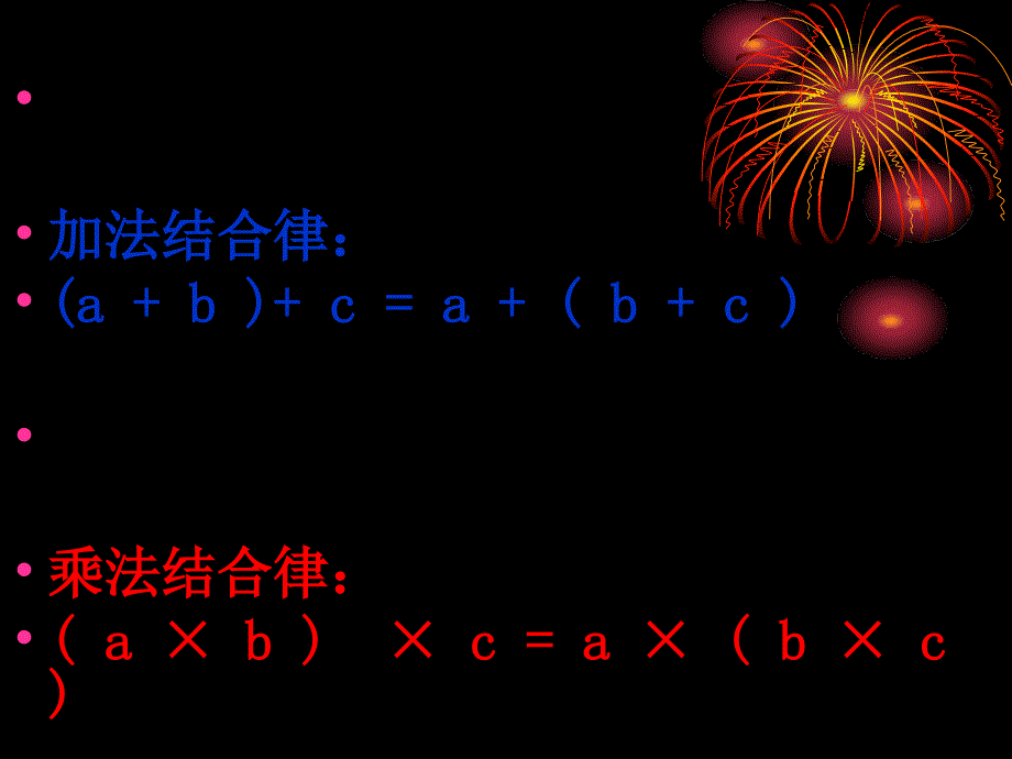 小学四年级下册数学第三单元复习_第3页