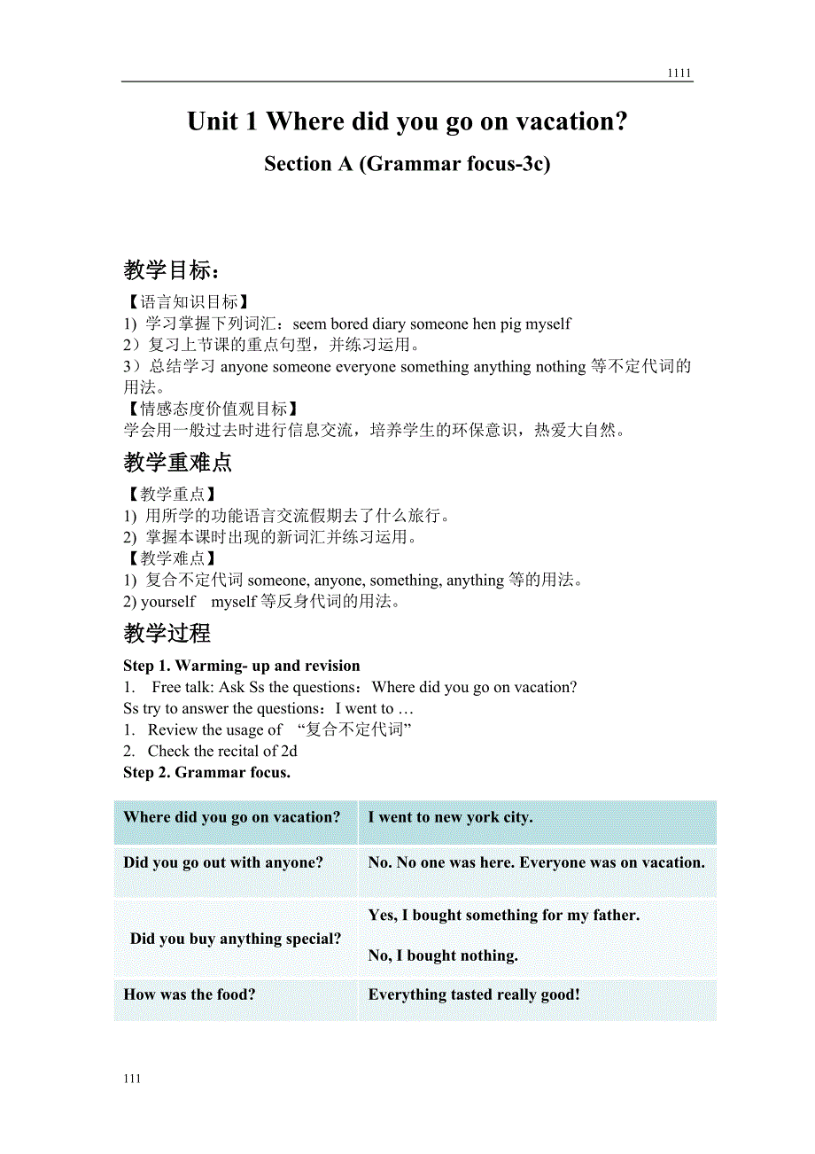 人教版八年级上Unit-1-Section-A-Grammar-3c教案_第1页