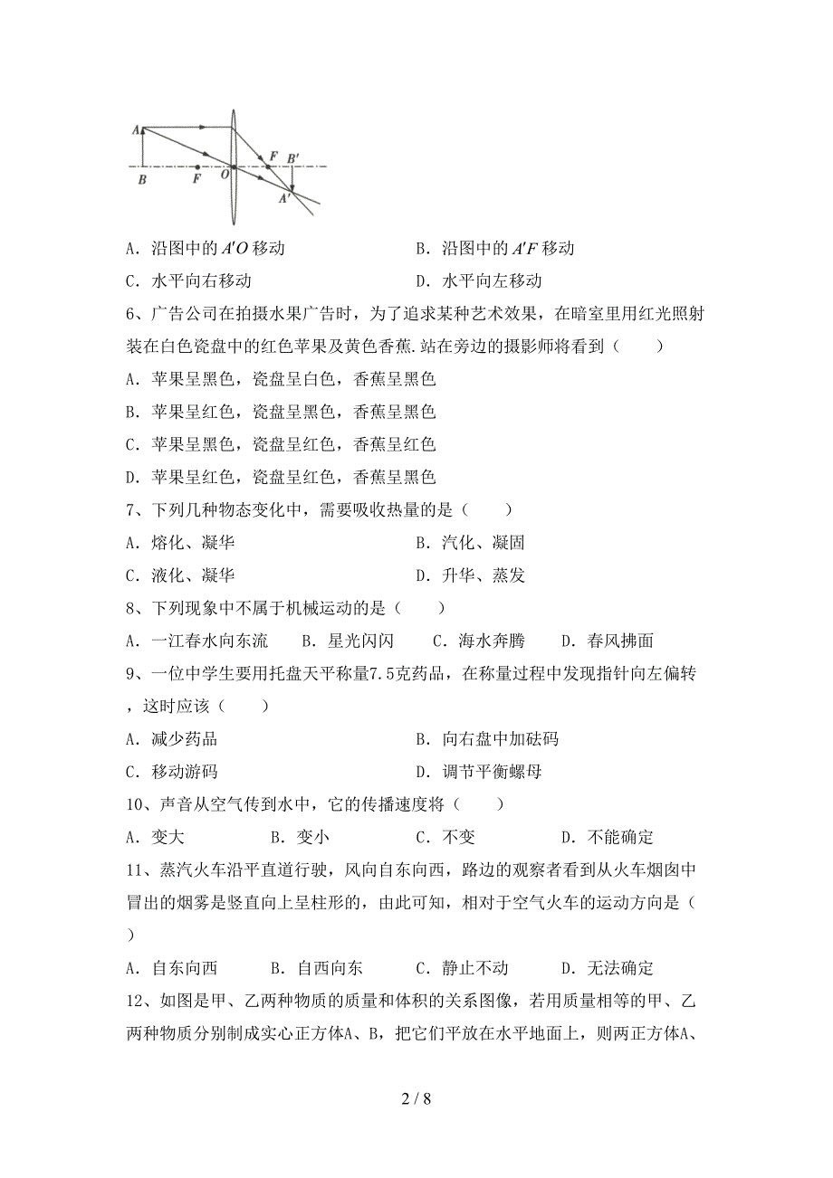 七年级物理(上册)期中试题及答案.doc_第2页