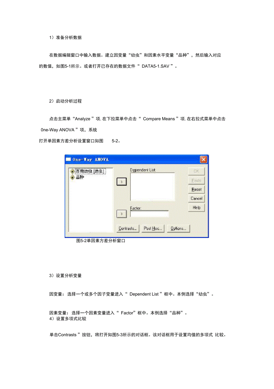 显著性和互作效应分析_第2页