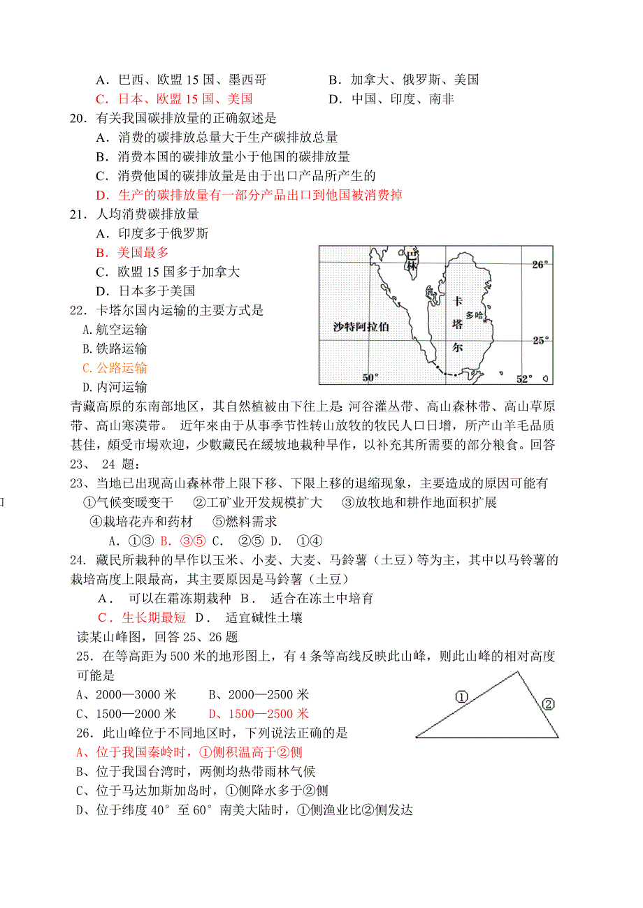 考前强化训练四_第4页