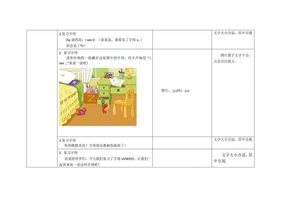 6-6网页设计脚本.doc_第3页