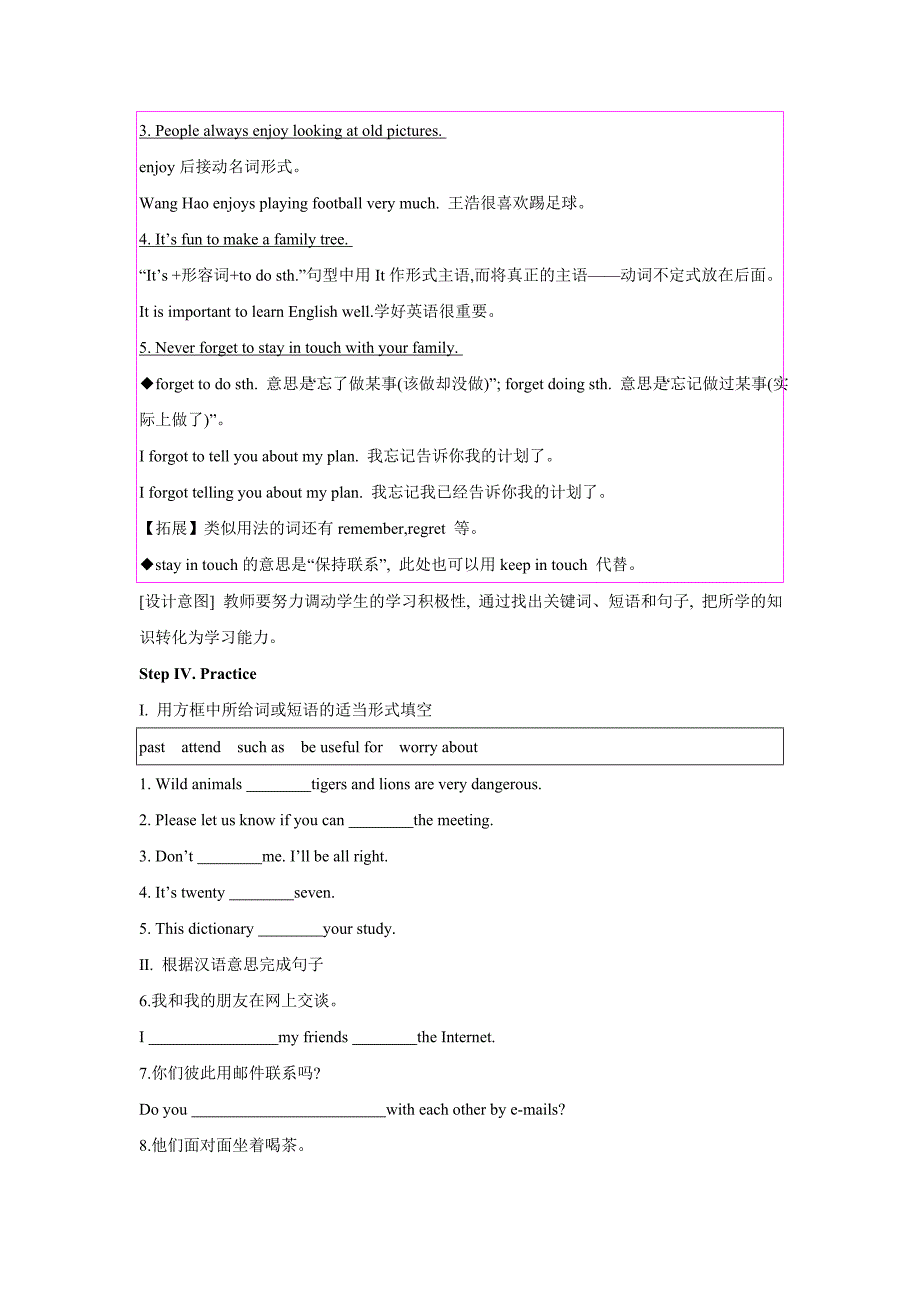 【教学设计】Unit 3 Lesson 14（冀教版）.docx_第4页