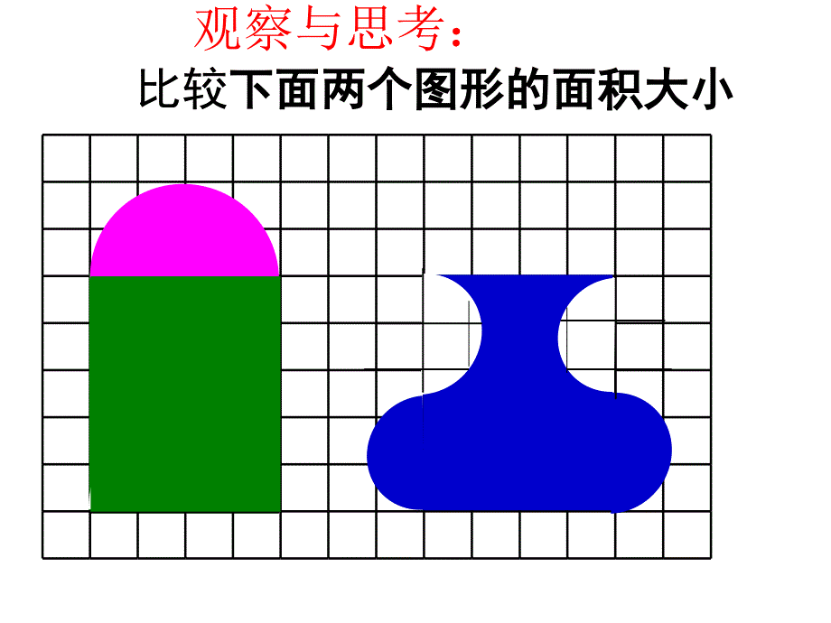 用转化的策略解决问题6_第4页