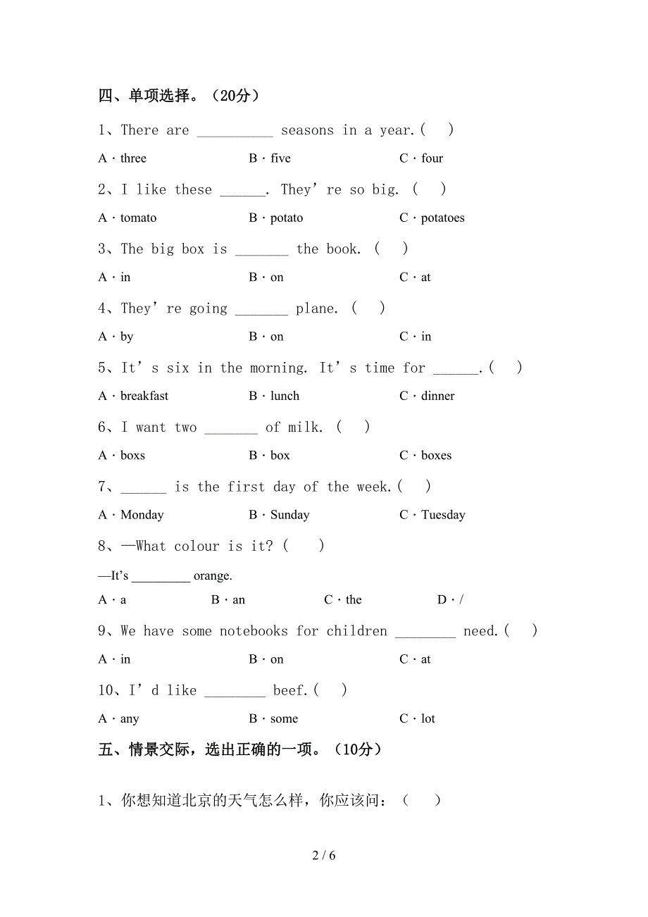 最新人教版PEP四年级英语上册期中考试题及答案【A4打印版】.doc_第2页