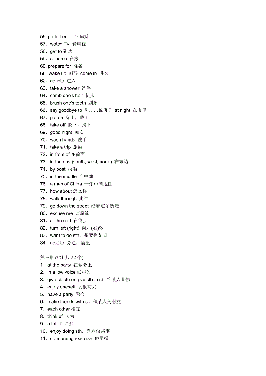 初中英语单词词组表总_第3页