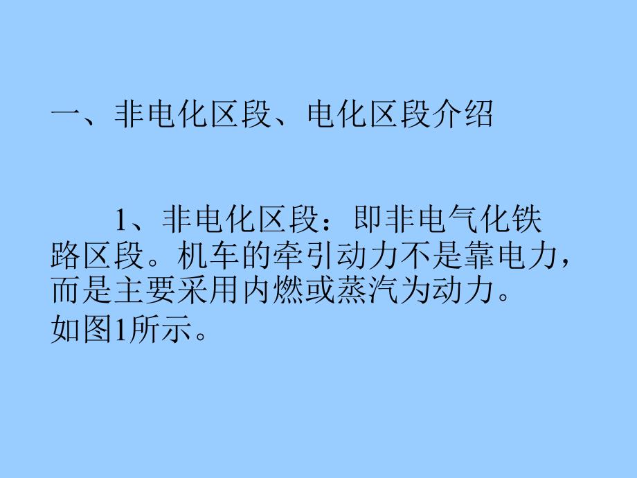 信号系统资料课件_第2页